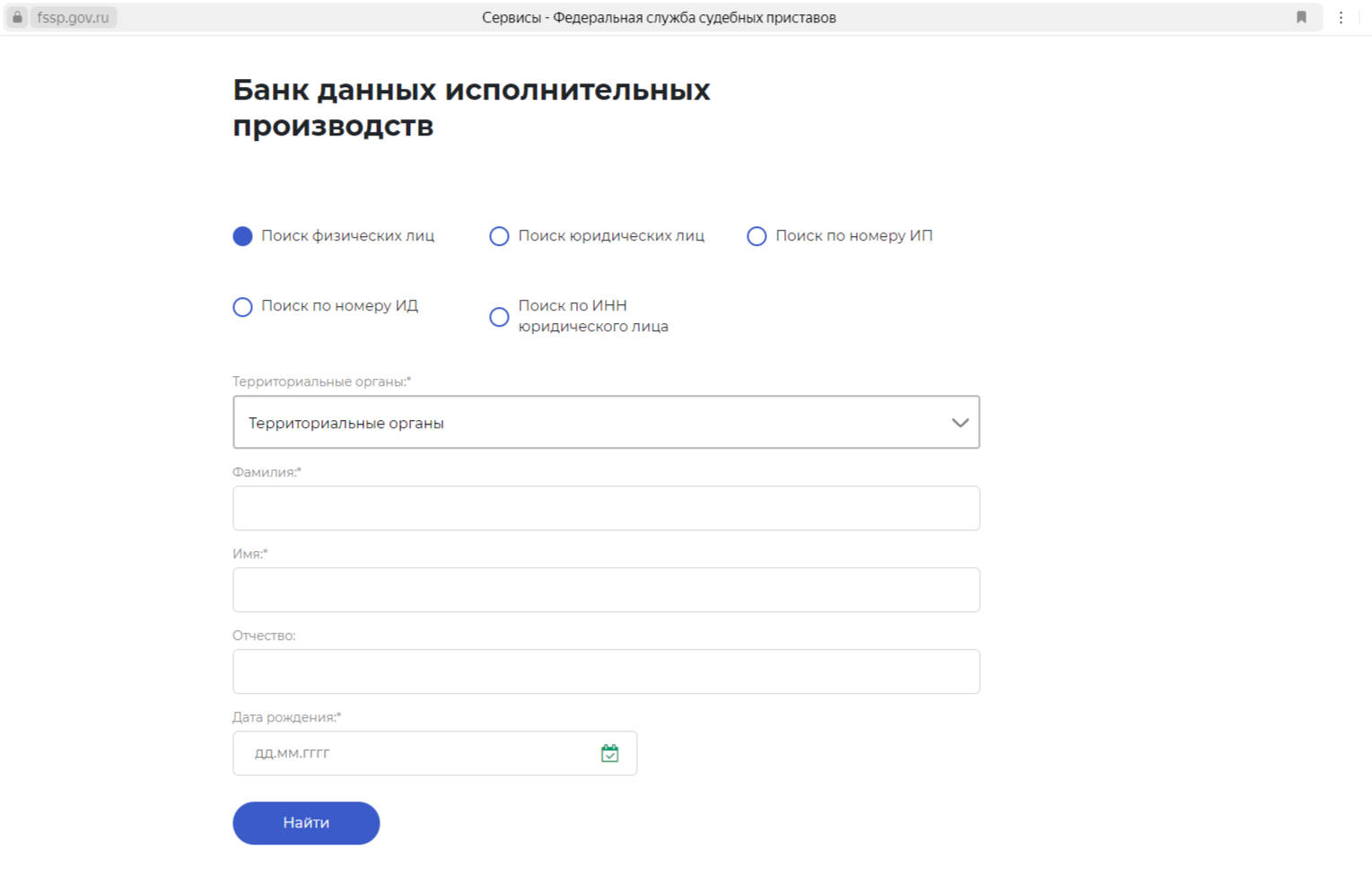 Банк данных ИП
